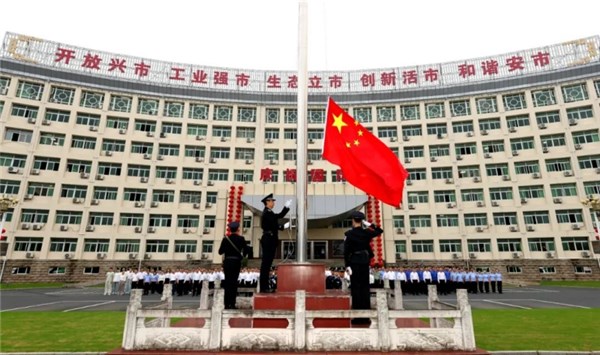 我市舉行慶祝中華人民共和國成立76周年升國旗儀式